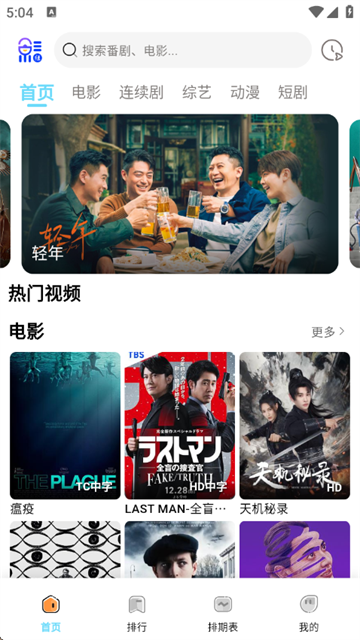 追剧狂人最新版本 追剧狂人最新版本