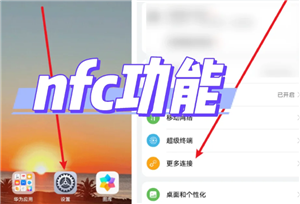 ƻ��NFC������ô�ر� ƻ��NFC���ܹرս̳�