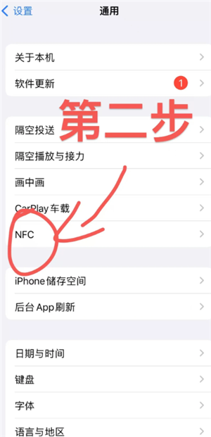 ƻ��NFC������ô�ر� ƻ��NFC���ܹرս̳�