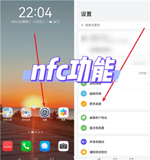 ��׿NFC������ô�ر� ��׿NFC���ܹرս̳�
