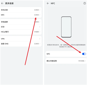 ��׿NFC������ô�ر� ��׿NFC���ܹرս̳�