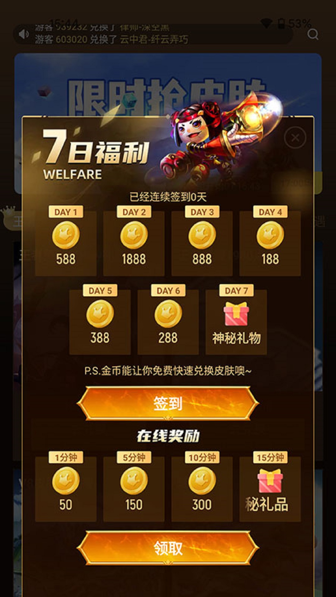 元气换肤app官方下载 元气换肤app官方下载