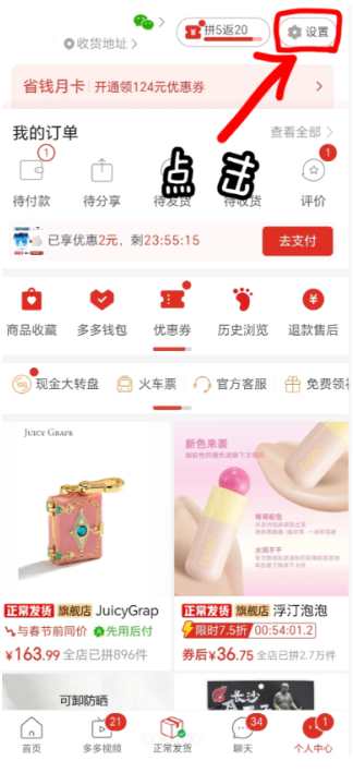 ƴ������ú���ô�ر� ƴ������ú󸶹رպ����ٿ�ͨ��