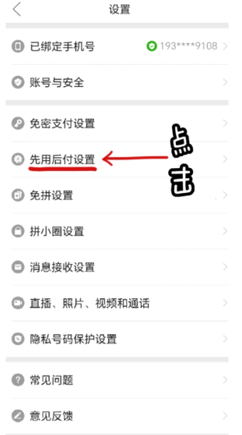 ƴ������ú���ô�ر� ƴ������ú󸶹رպ����ٿ�ͨ��