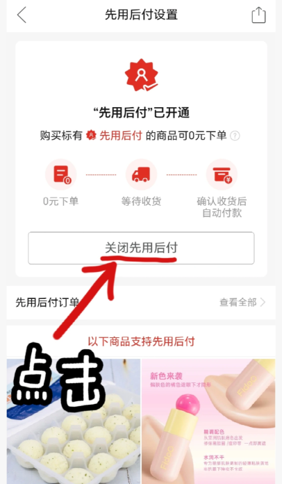 ƴ������ú���ô�ر� ƴ������ú󸶹رպ����ٿ�ͨ��