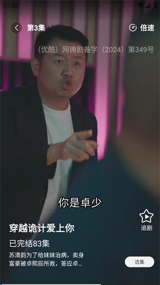 悟圣免费短剧app 悟圣免费短剧app