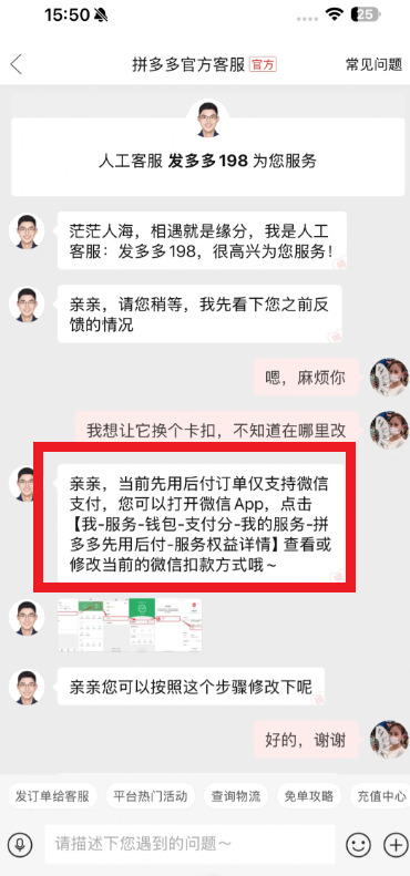 拼多多先用后付怎么用不了了 拼多多先用后付用不了了怎么恢复 拼多多先用后付怎么用不了了 拼多多先用后付用不了了怎么恢复