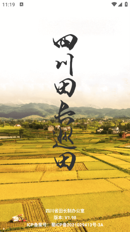 �Ĵ��ﳤѲ��app