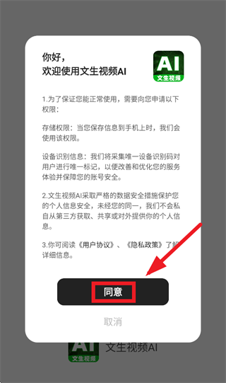 文生视频AI app 文生视频AI app