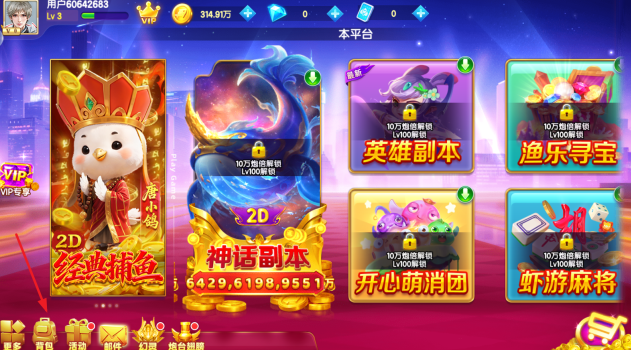 乐鸿捕鱼官方下载 乐鸿捕鱼官方下载