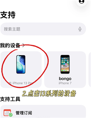 Phone13ϵ�����ԤԼ�ٷ���ۻ���� ƻ��13ϵ�а�ۻ��ٷ���ؽ̳�