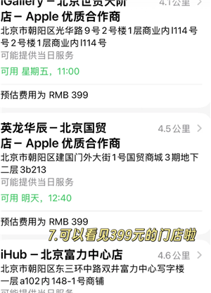 Phone13ϵ�����ԤԼ�ٷ���ۻ���� ƻ��13ϵ�а�ۻ��ٷ���ؽ̳�