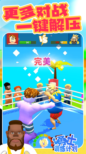 ��ʿѵ���ƻ���Ϸ