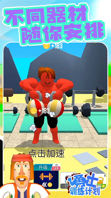 ��ʿѵ���ƻ���Ϸ