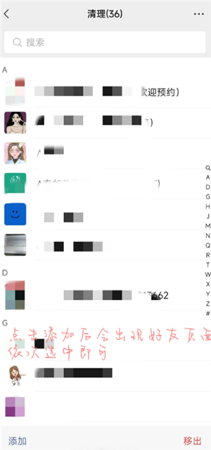 ΢�ź���̫����ô����ɾ�� ΢�ź���̫�����ɾ���̳�