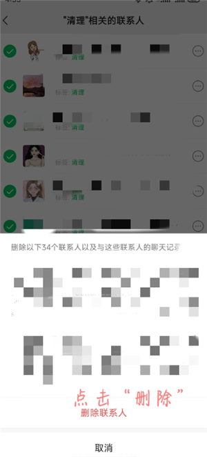 ΢�ź���̫����ô����ɾ�� ΢�ź���̫�����ɾ���̳�