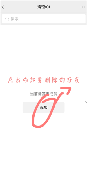 ΢�ź���̫����ô����ɾ�� ΢�ź���̫�����ɾ���̳�