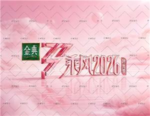 2026�˽�ʲôʱ�򿪲� 2026�˽��Ա��˭