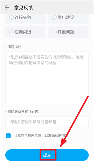 换机无忧app下载 换机无忧app下载