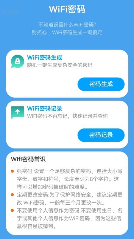 ����WiFi�ֻ���