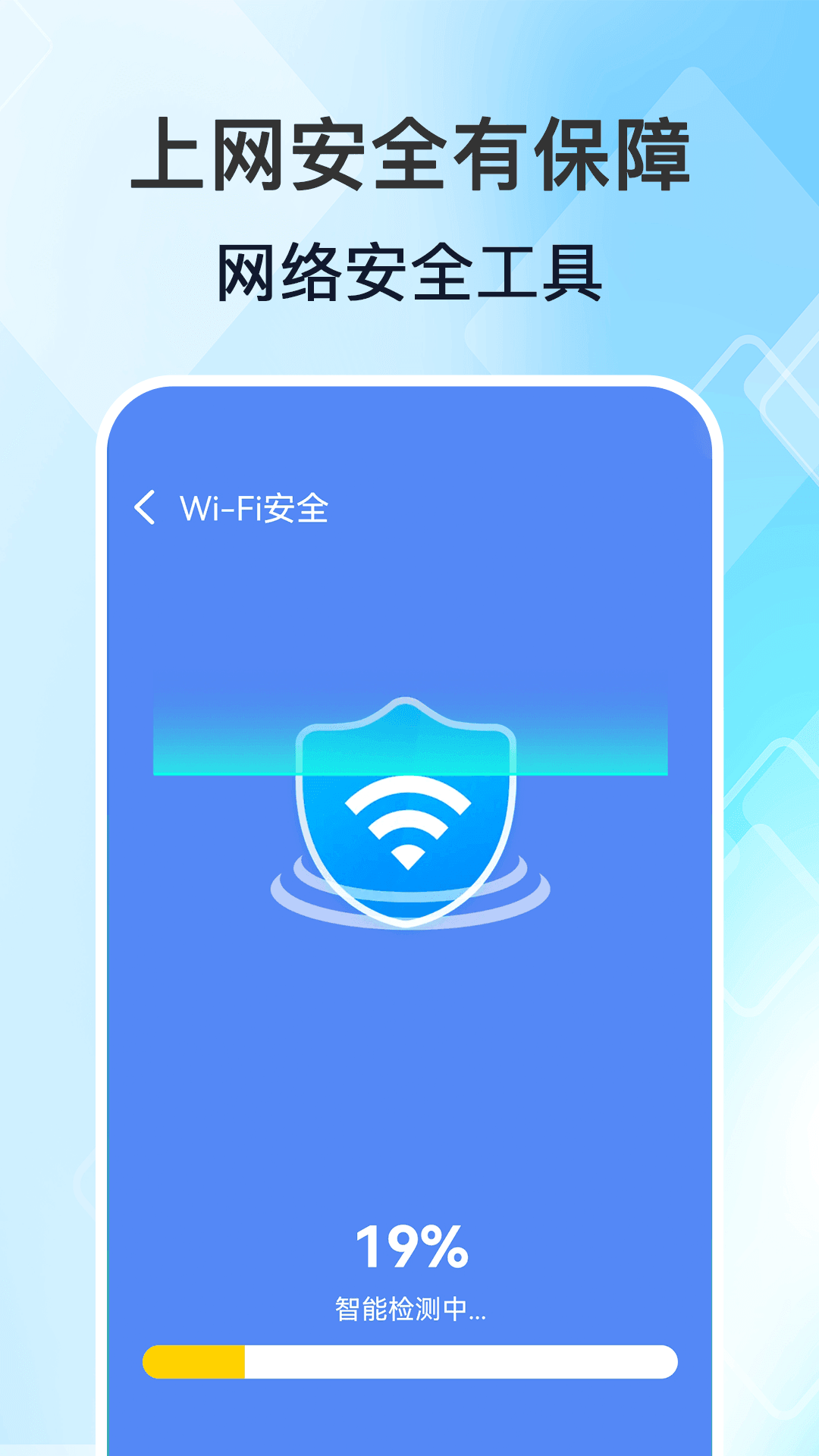 WiFi����Կ��app