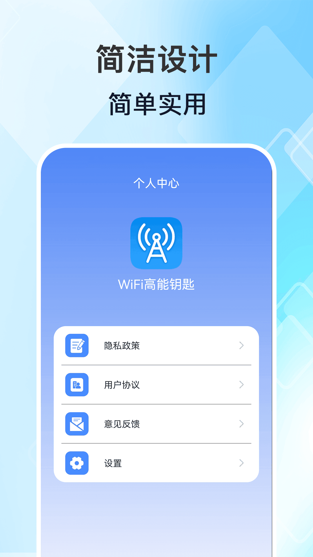 WiFi����Կ��app