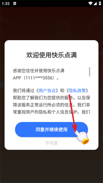 ���ֵ���app