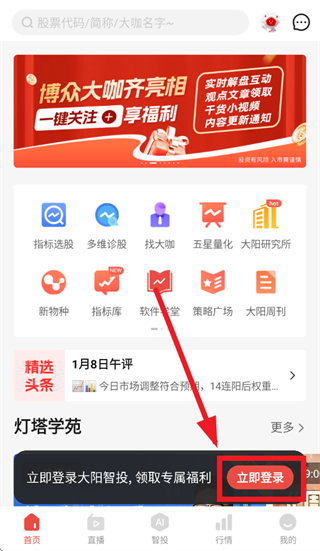 ������Ͷapp���عٷ�