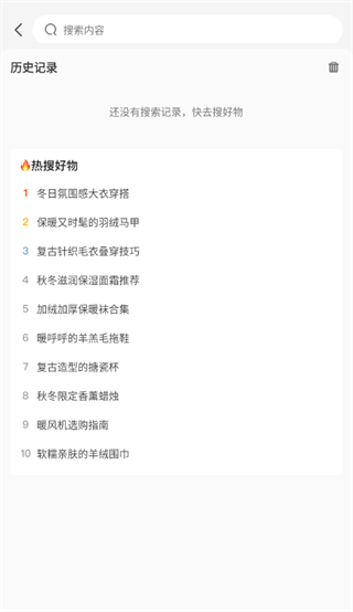 购物多多好省app 购物多多好省app