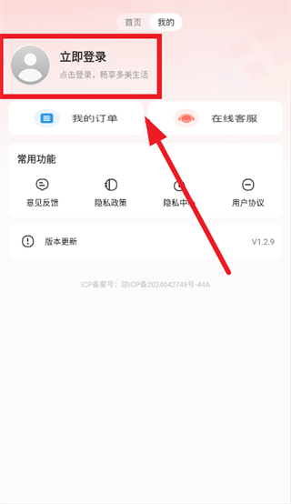 购物多多好省app 购物多多好省app