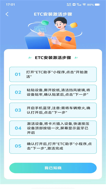 ETC���ٹܼ�app