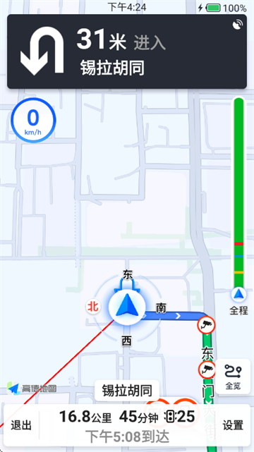 高清卫星导航app 高清卫星导航app