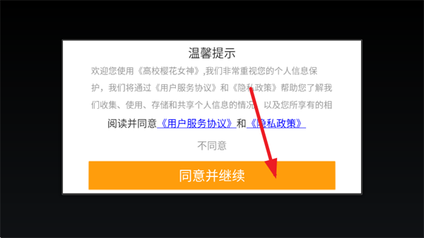 ��Уӣ��Ů��׿��