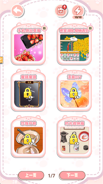 �ֻ�����ʳ��Ϸ