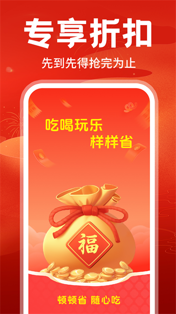 �����Żݶ��app