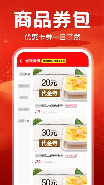 �����Żݶ��app