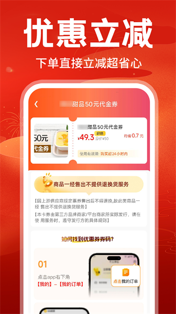 �����Żݶ��app