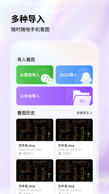 �ֻ�CAD��ͼ��app