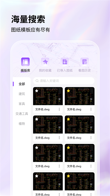 �ֻ�CAD��ͼ��app