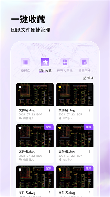 �ֻ�CAD��ͼ��app