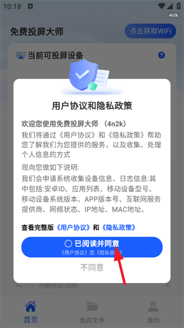 免费投屏大师app 免费投屏大师app