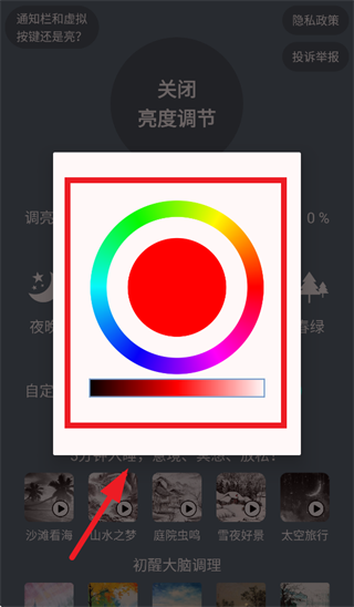 �ֻ���Ļ���ȵ���app