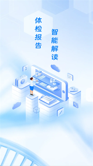 ��챨����ѽ��app