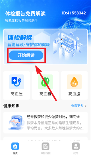 ��챨����ѽ��app