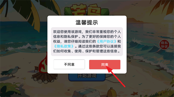 荒岛求生模拟游戏 荒岛求生模拟游戏