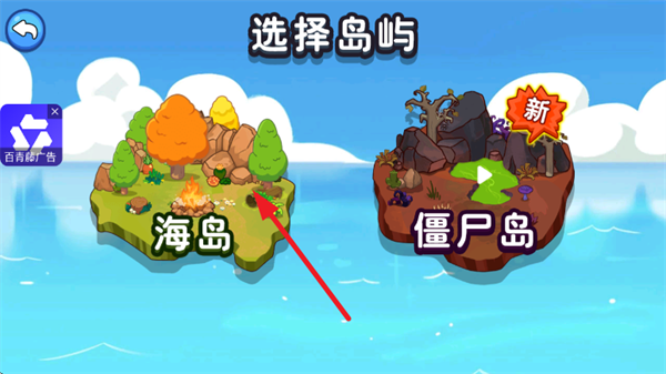 荒岛求生模拟游戏 荒岛求生模拟游戏