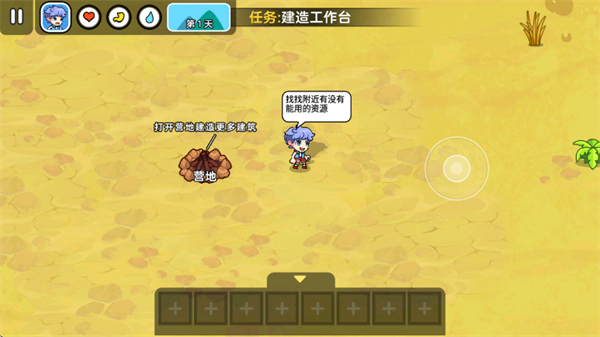 荒岛求生模拟游戏 荒岛求生模拟游戏