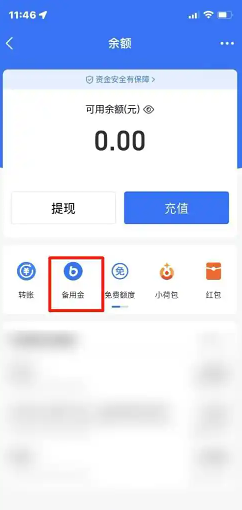 ֧�������ý���ʲô ֧�������ý���ô�ر�