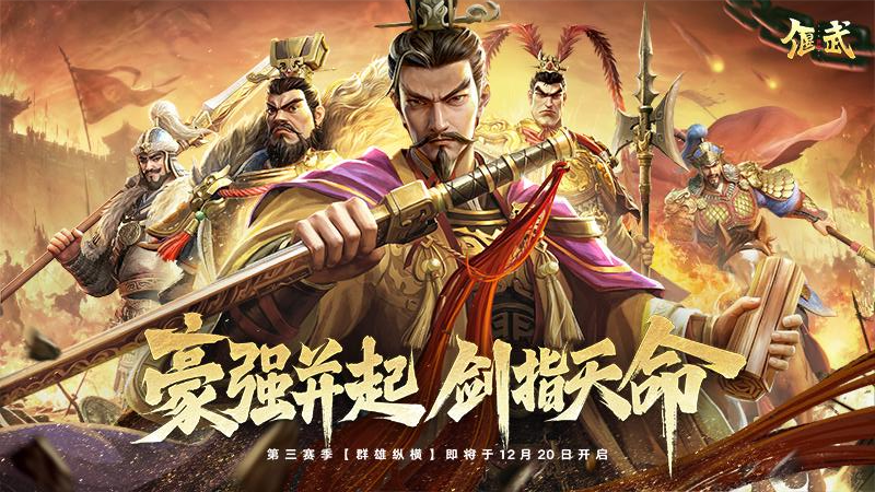 偃武手游官方版 偃武手游官方版