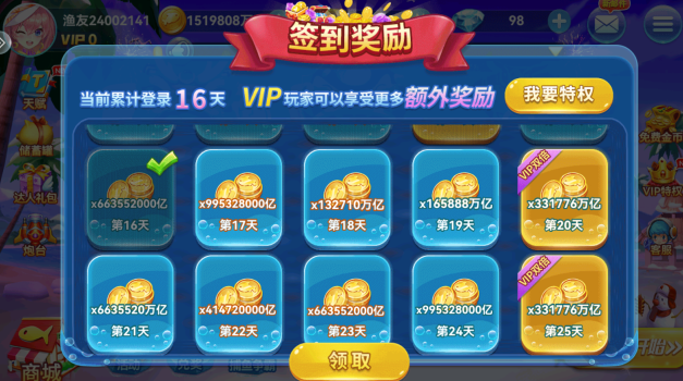 趣游捕鱼游戏官方版下载 趣游捕鱼游戏官方版下载